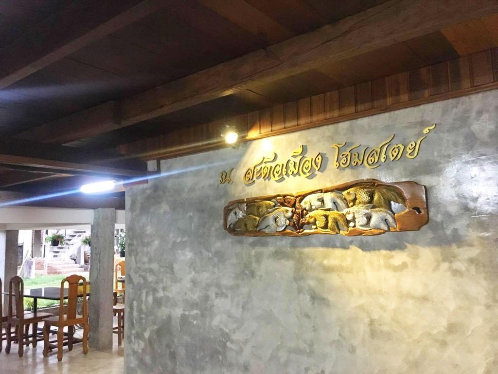 Saduemuenghomestay Phrae Exterior foto